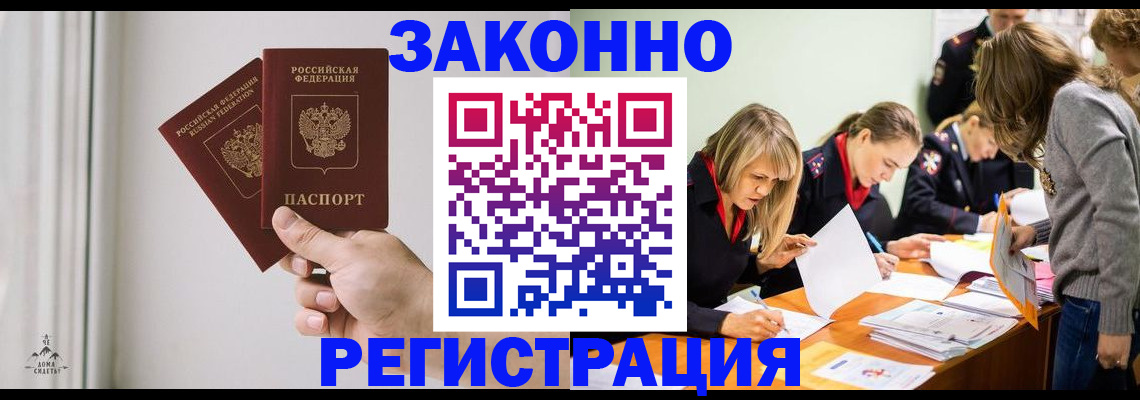 где прописаться в Копейске