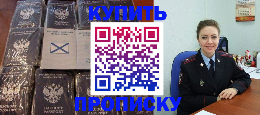 временная регистрация законно в Копейске