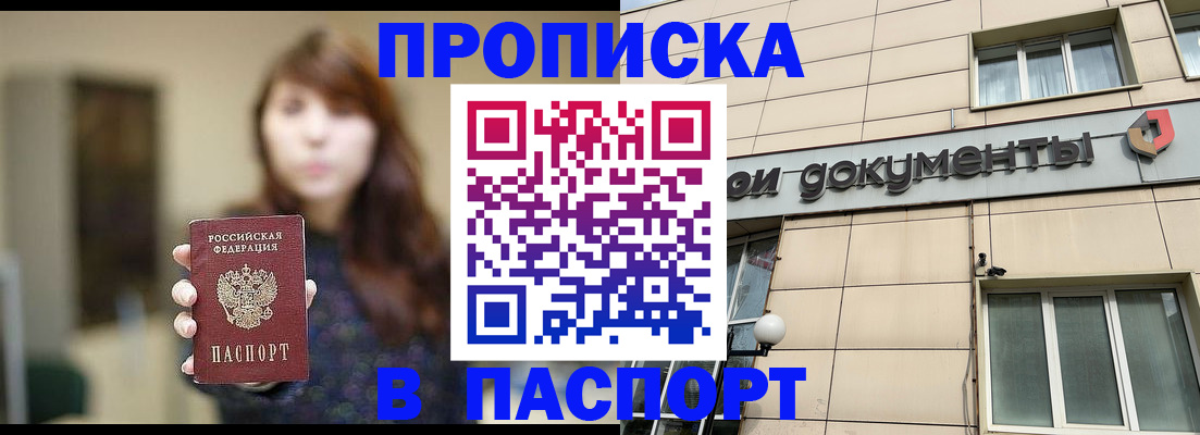 временная регистрация законно в Копейске