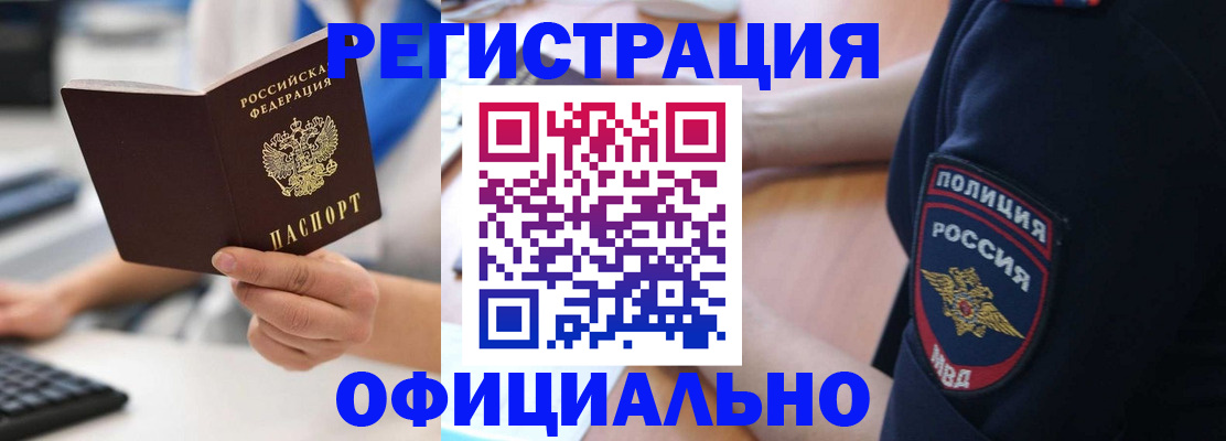 прописка для школы в Копейске